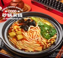 朝鲜面