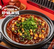 Spicy and Sour Noodles