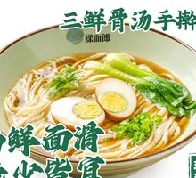 Three Delicacies Bone Soup Noodles