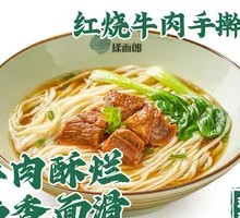 Braised Pork with Handmade Noodles