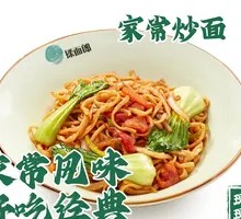 Home-style Fried Noodles