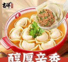 Shacong Beef Dumplings