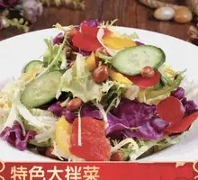 Old-Style Mixed Vegetable Salad