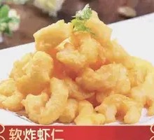 Crispy Fried Shrimp