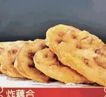 Crispy Lotus Root Pockets