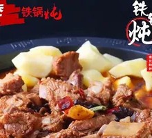 Stewed Pork Ribs in Iron Pot