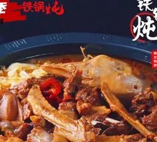 Stewed Goose in Iron Pot