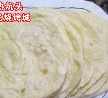 Zibo Small Pancake