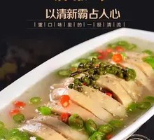 Sichuan Pepper Chicken