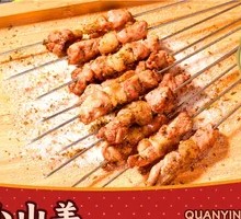 Goat Skewers