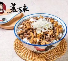 Special Beef Offal Rice