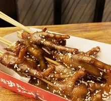 Charcoal-Grilled Chicken Feet