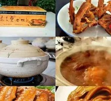 Clay Pot Duck