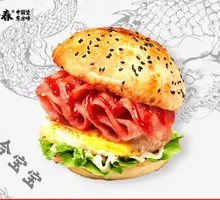 Bacon and Egg Chinese Burger