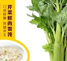 Celery Pork Dumplings