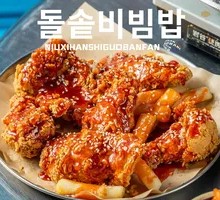 Signature Korean Fried Chicken