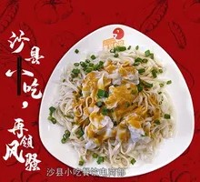 Fragrant Mixed Wontons