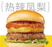 Spicy Pineapple Beef Burger