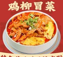 Chicken Strip Hot Pot