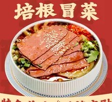 Bacon Hot Pot