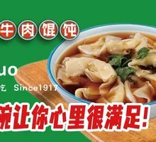 Large-Filling Beef Dumplings