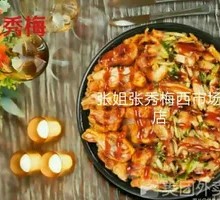 Curry Grilled Meat Rice