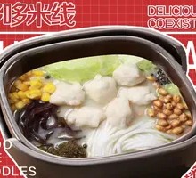 Tengjiao Fish Ball Noodles