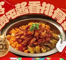 Sauce-Flavored Spare Ribs Pot