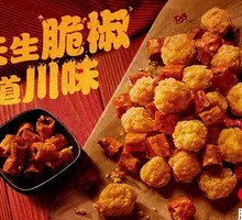 Crispy Pepper Chicken