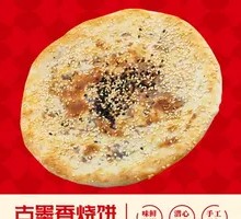 Mushroom Pork Burnt Cake