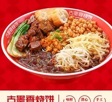 Spicy Beef Noodles