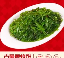 Wakame