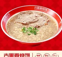 Beef Tripe Soup