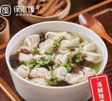 小鲜肉馄饨