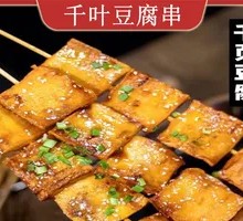 Tofu Skewers