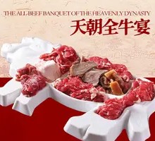 All-Beef Banquet