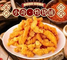 Handmade Chicken Strips