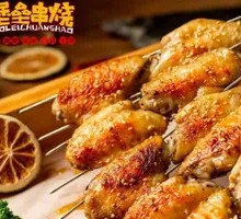 Roasted Chicken Wings