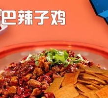 Spicy Chicken with Crispy Rice Noodles