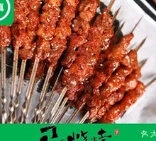 Halal Charcoal-Grilled Beef