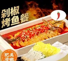 Lingbo Fish with Chopped Chili