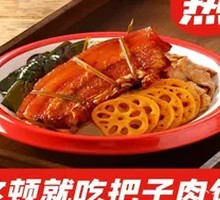 Ancient Method Bazi Meat Rice