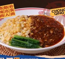 Signature Spicy Broad Noodles