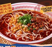 Spicy Oil Rice Noodles