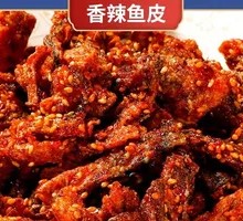 Sweet and Spicy Fish Skin
