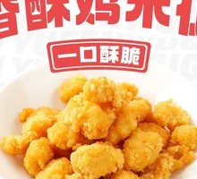 Crispy Chicken Nuggets