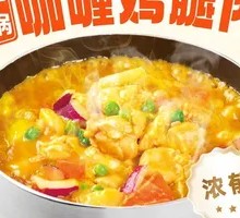 Stir-Fried Chicken Leg Curry