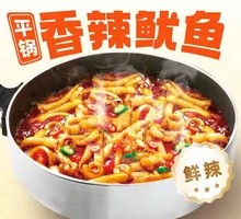 Pan-Fried Spicy Squid