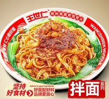 Classic Oil-Poured Noodles