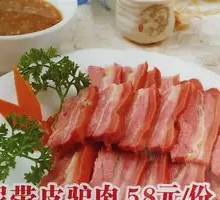 Garlic-Flavored Skin-On Donkey Meat